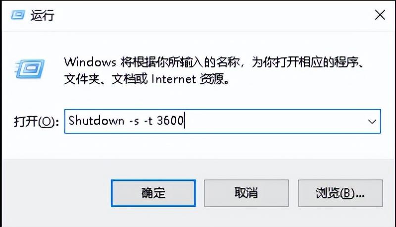Windows系统如何实现定时关机！
