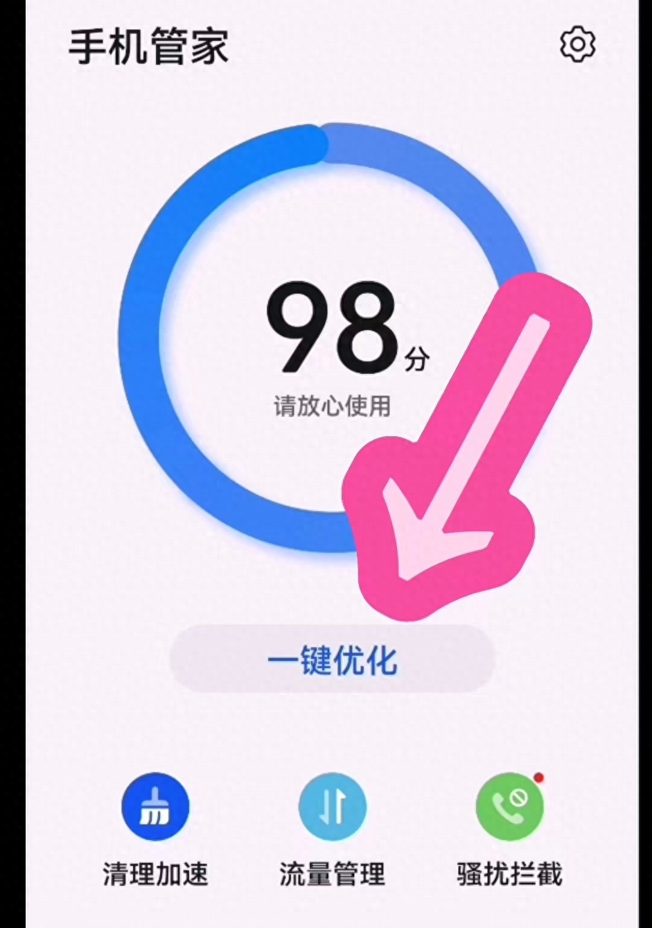 如何清理手机垃圾