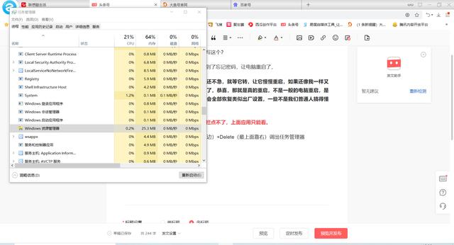 电脑装win10卡账户界面怎么回事（win10重启快捷键）