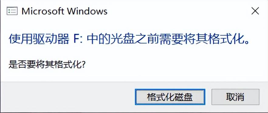 电脑插入u盘无法识别，提示需要格式化怎么解决？