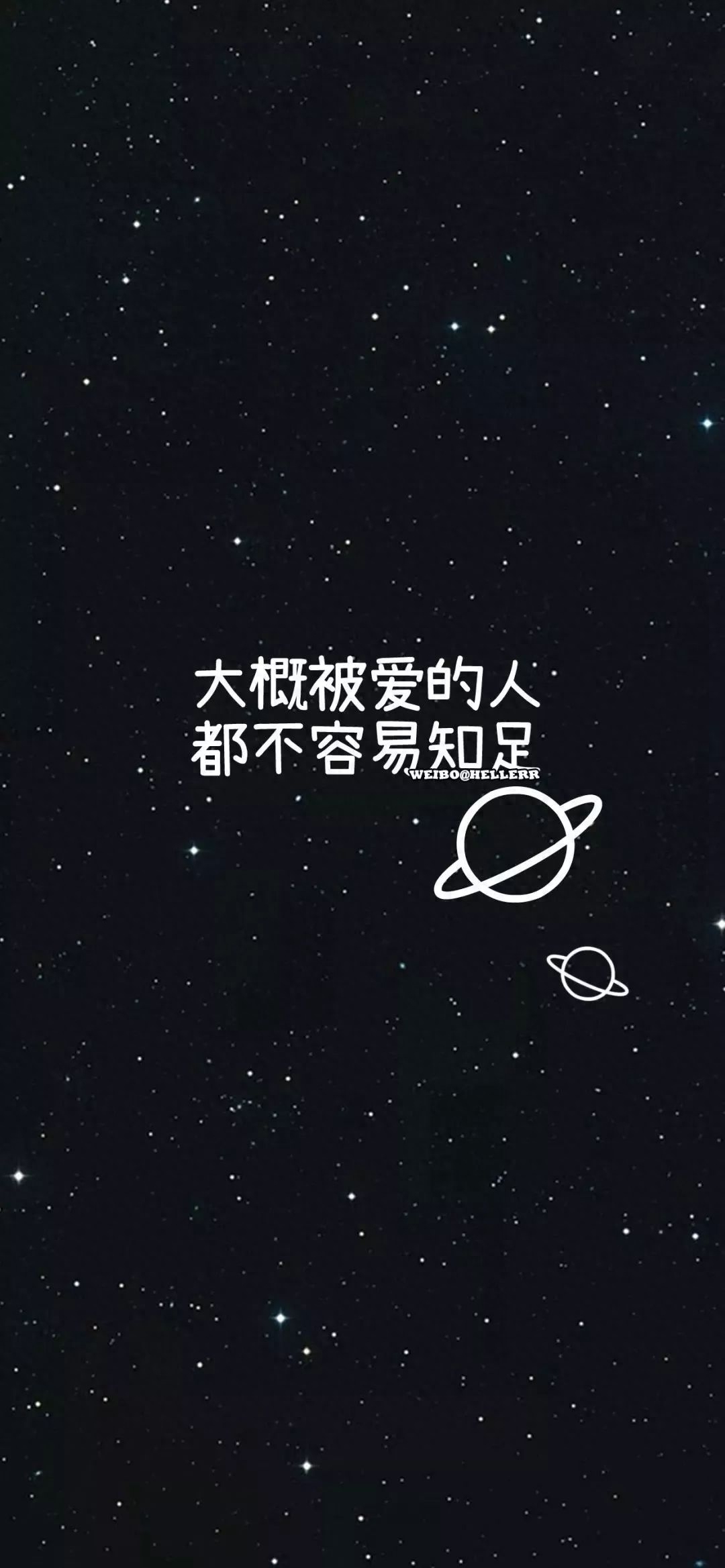 抖音高清超美潮图壁纸 | 被爱的人，都不容易知足