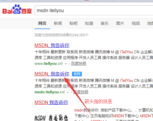 安装原版win7-小白装系统