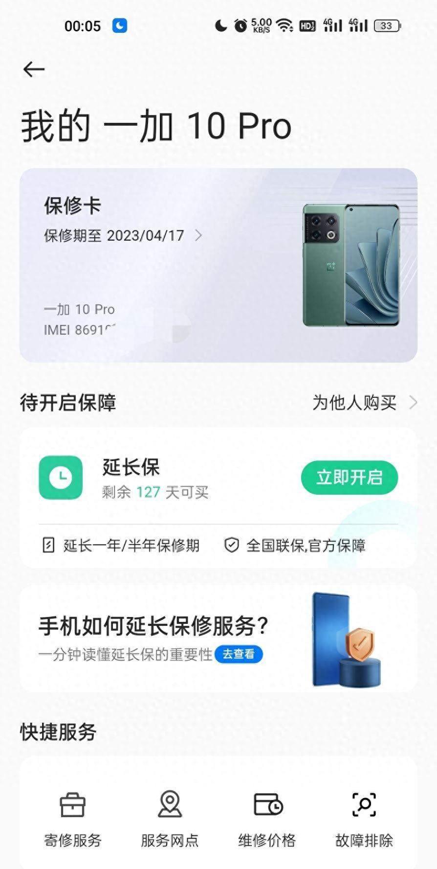 一加手机怎么样，值得买吗？