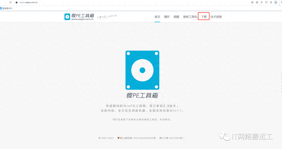 最干净的Win11系统安装教程（保姆级）
