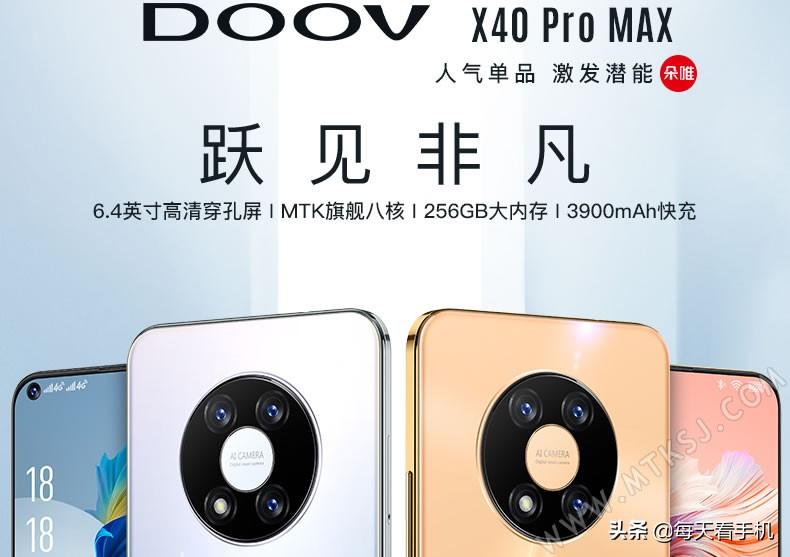 新机上市速度真快！朵唯又一款百元机首发，长得有点“Mate 40”