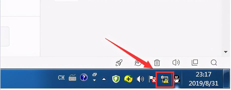 电脑下角网络图标上有个感叹号怎么办？