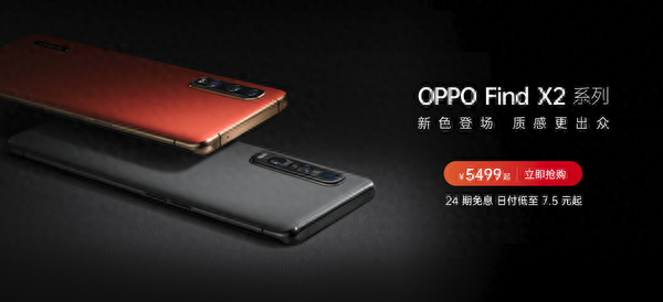 OPPO Find X2系列备件维修价格公开 看完想买保护壳