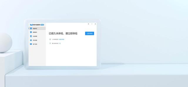 杀毒软件为啥越用越卡？微软官方电脑管家来了，真正清爽无广告