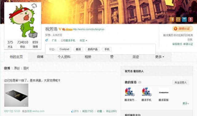 酷派8月26将发布大神F2