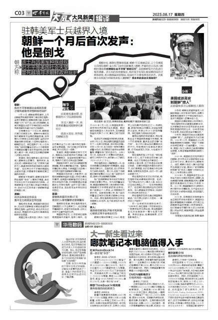 大一新生看过来 哪款笔记本电脑值得入手