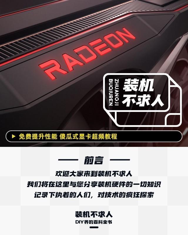 如何调显卡风扇转速（显卡点不亮但风扇在转）