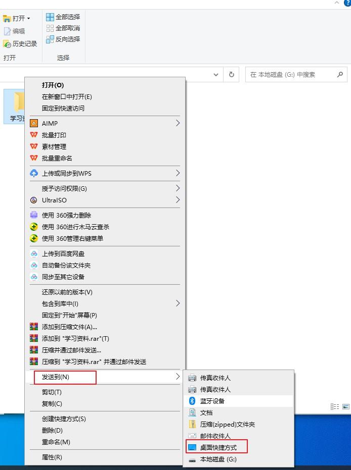 电脑基础知识,如何添加桌面快捷图标