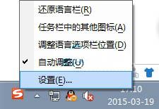 win7卸载智能云输入法操作方法（win7怎么卸载搜狗输入法）