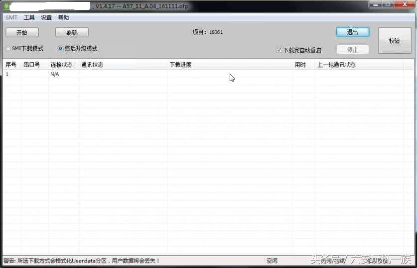 OPPO A57t实战刷全网通全过程