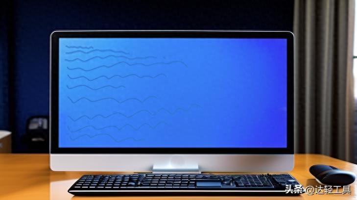 电脑开机蓝屏重启也没用怎么办?