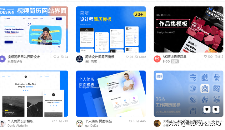 10个高质量简历制作网站分享