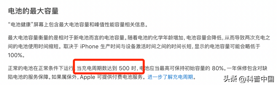 电池只能充电500次？别太荒谬！这份真正的充电秘籍建议收藏