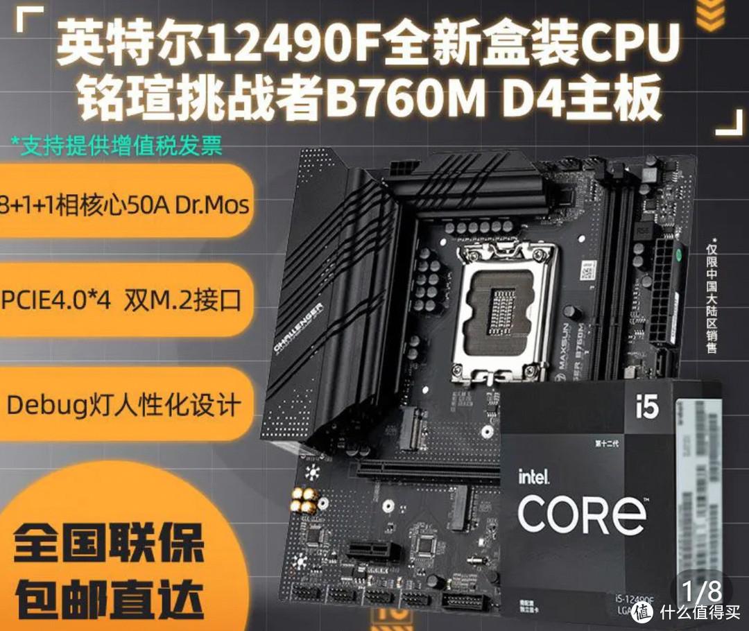 悄然降价?近期值得购买的CPU+主板汇总！