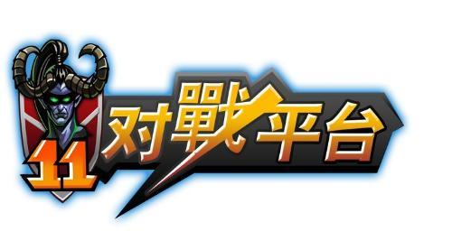 看到这些游戏对战平台LOGO,有你情怀的平台吗?