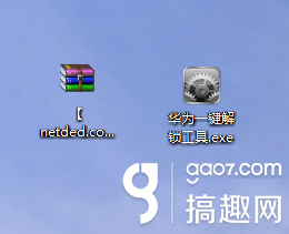 详细的华为C8825D一键解锁教程