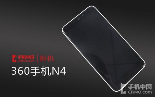 360手机N4拆机评测 899元内心大公开