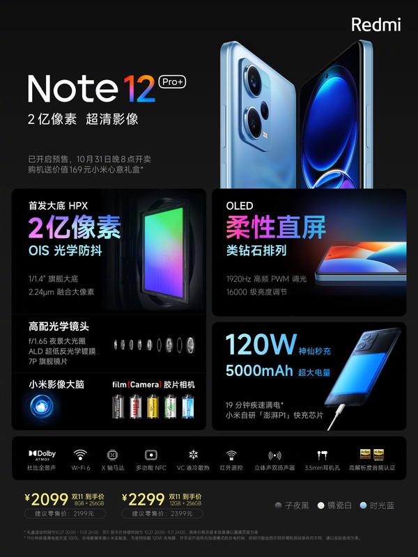 双11最强攻略！Redmi新品发布会价格汇总 不看血亏
