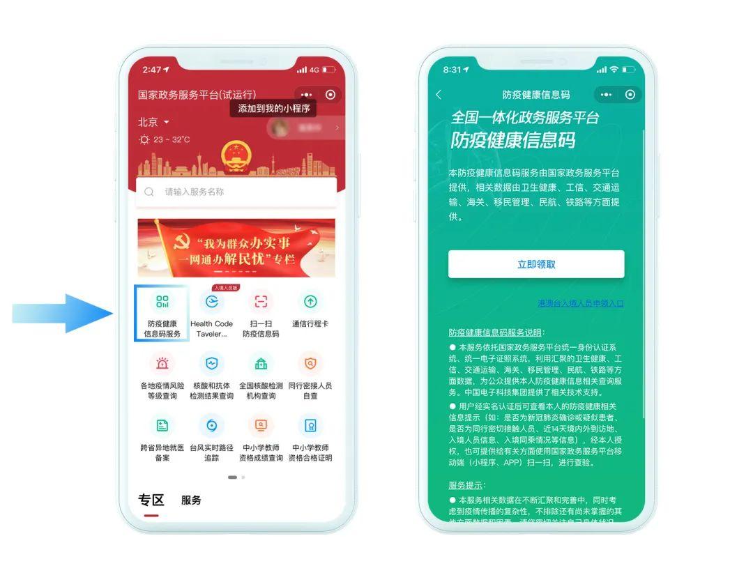 一码集成健康码、行程卡、老幼健康码查询、核酸检测信息等功能，国家平台“