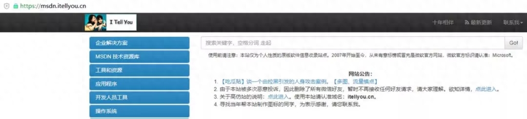 小科普|伸手党福音!Windows系统镜像全在这里