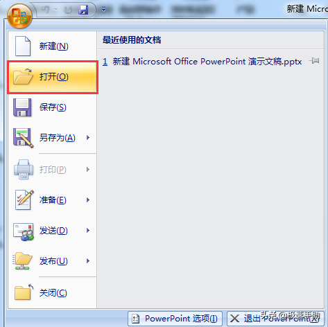 PPT文件保存后变成tmp格式打不开了怎么办？这样就打开了