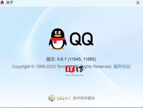 腾讯QQ Windows全新架构版9.8.1.11845发布,登录新增设置项