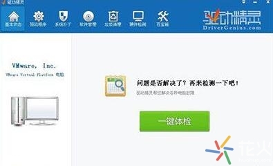 花火常识:笔记本电脑无线网卡驱动怎么安装