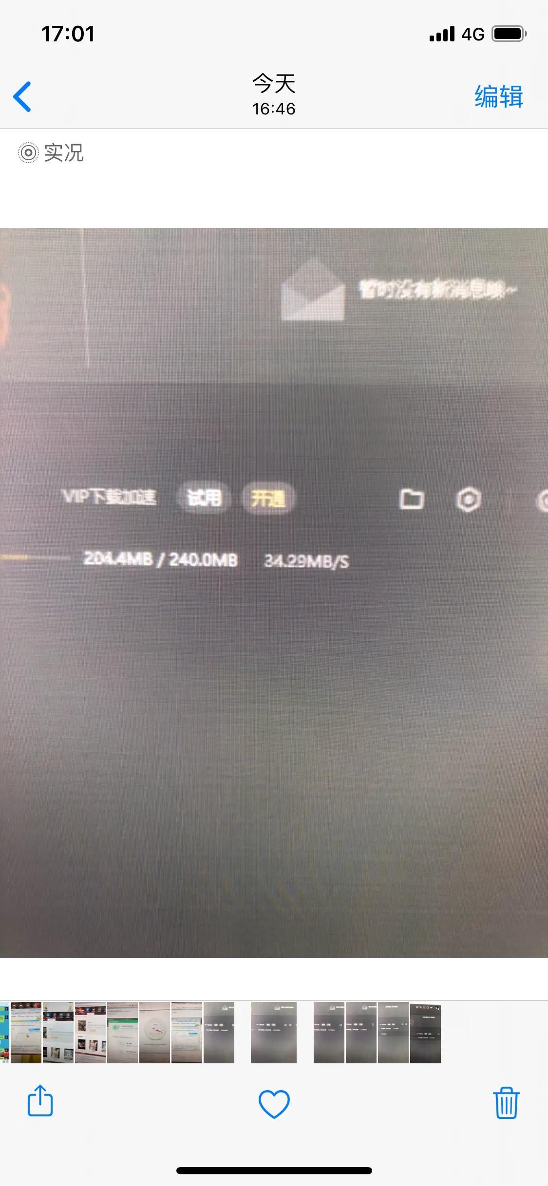 关于快吧游戏会员下载速度问题