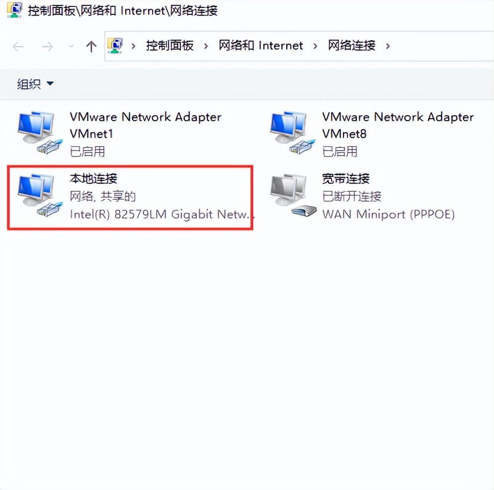 电脑正常上网但电脑网络图标显示无法连接到Internet