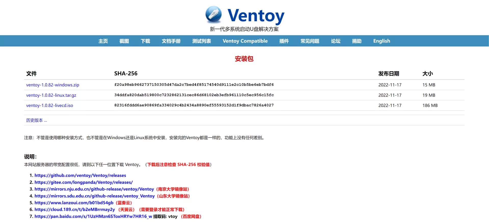 如何安装电脑系统,使用Ventoy打造多系统启动U盘