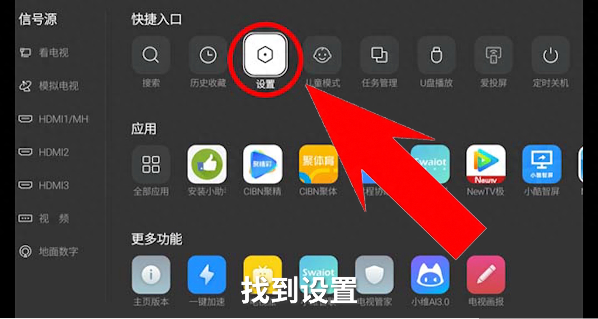 创维电视如何安装第三方软件