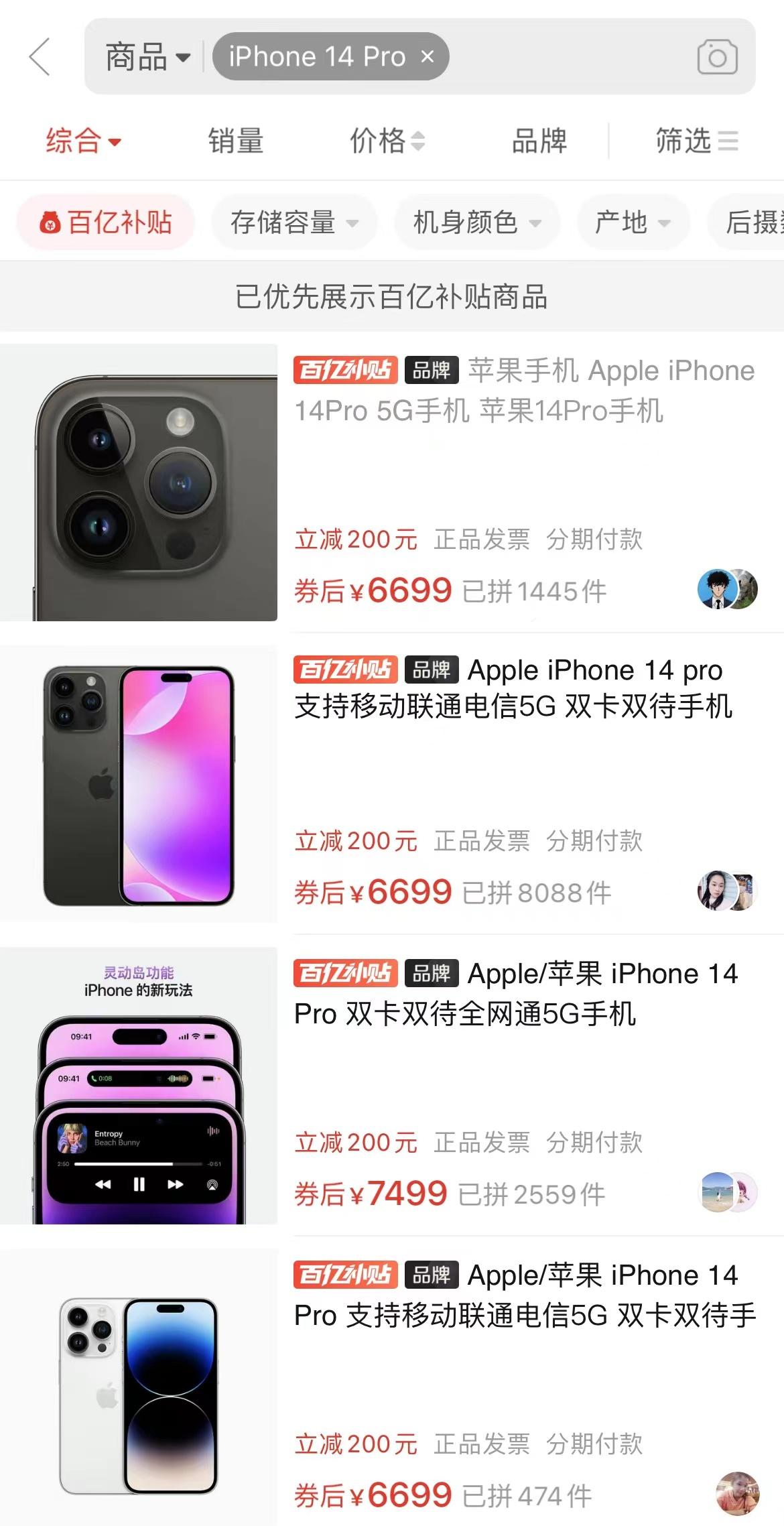 iphone13pro发售价（苹果14pro发行价）