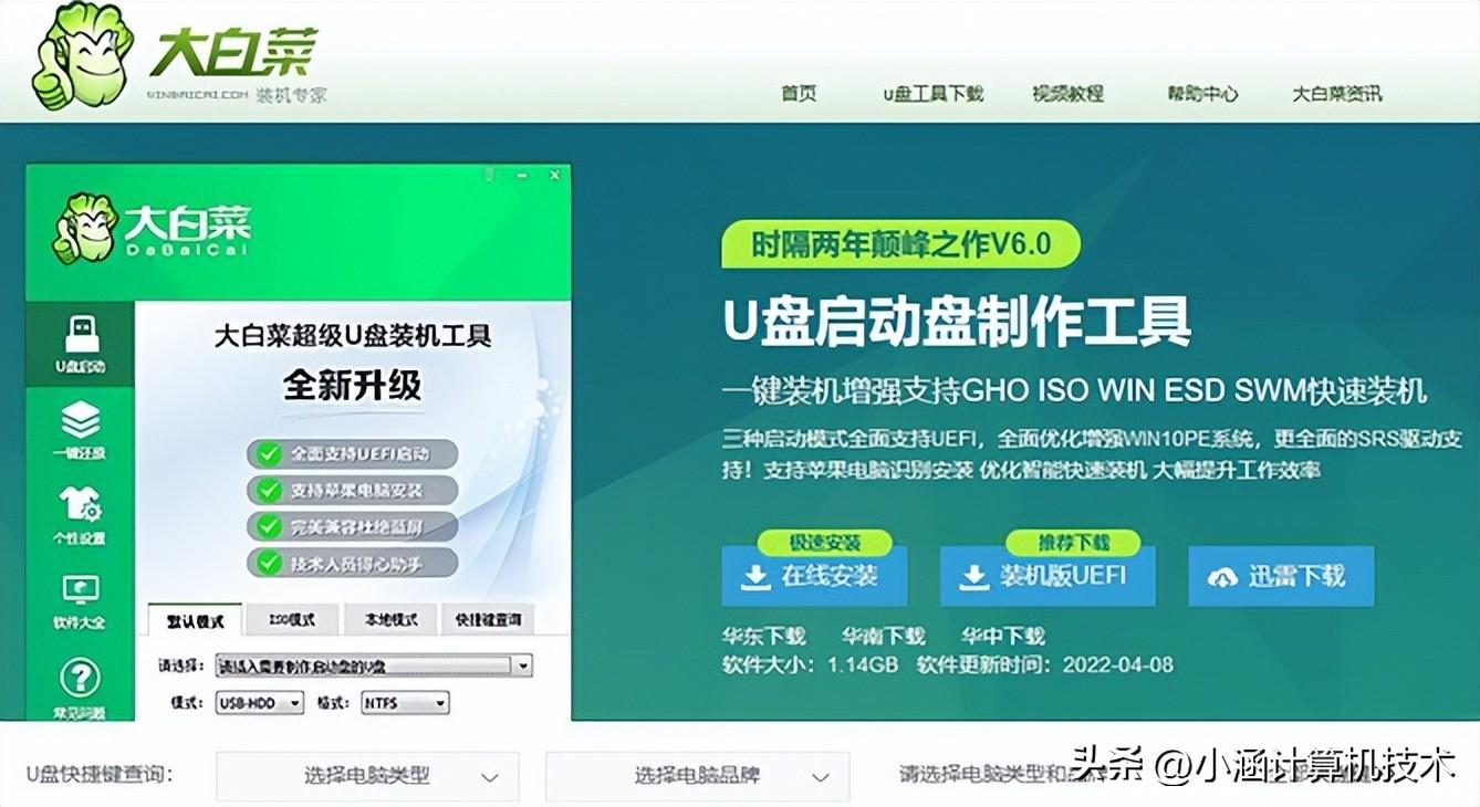Win10使用U盘重新安装系统