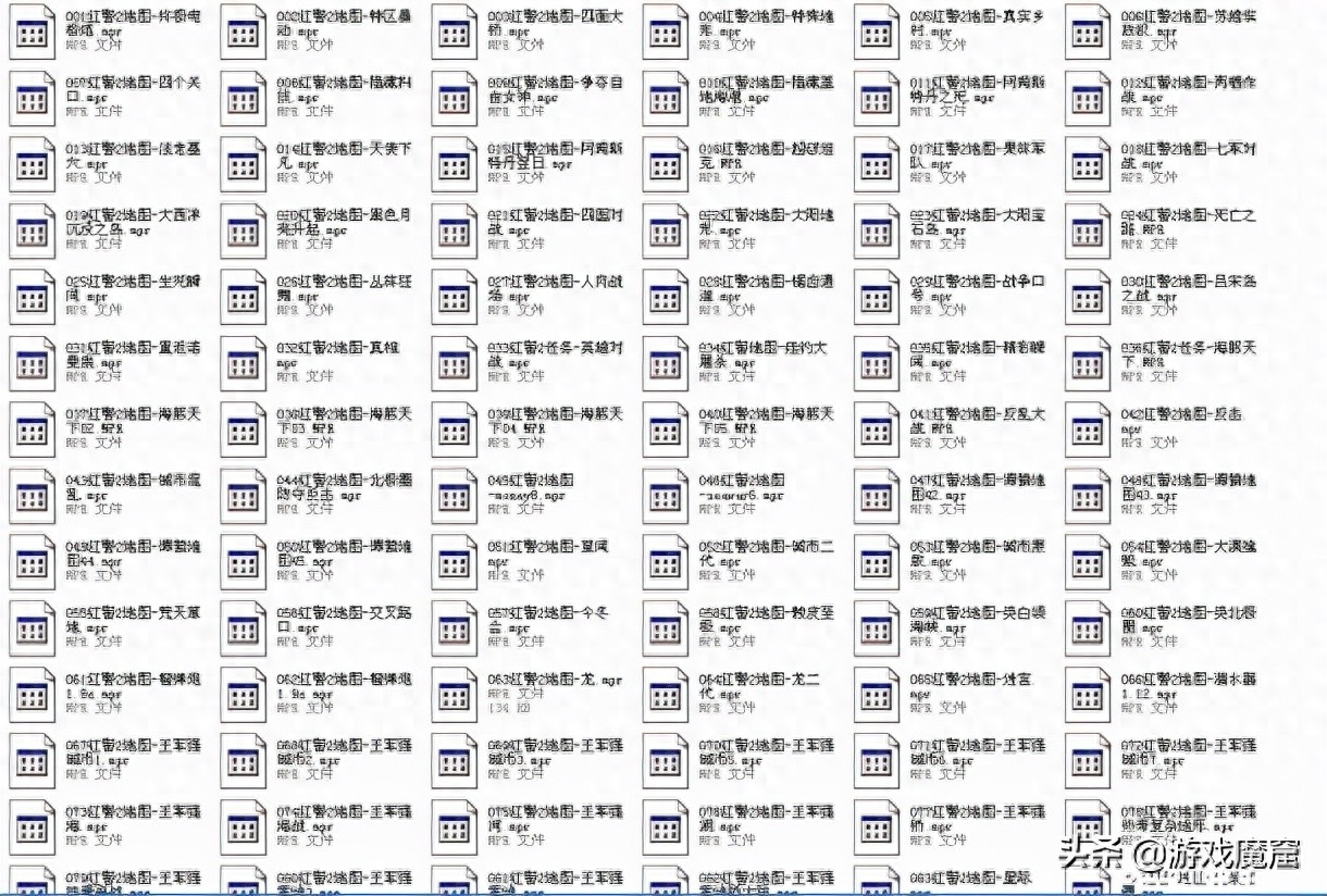 红警76期-超级地图包(二百个地图)