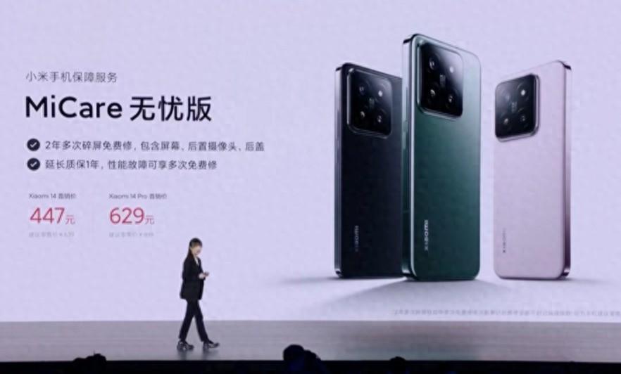 小米14/Pro系列手机MiCare无忧版价格公布，447元起