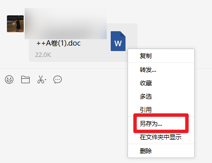WPS打开PC端微信接收的文档为只读模式，官方给出解决方案