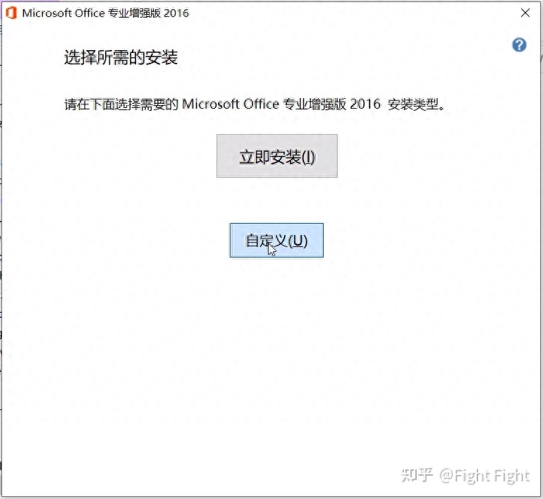 浅谈Office版本和微软官方卸载Office工具-附下载链接