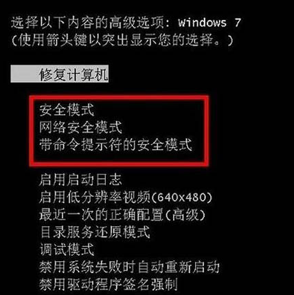 win7只能进入安全模式怎么办（电脑只能进入安全模式）