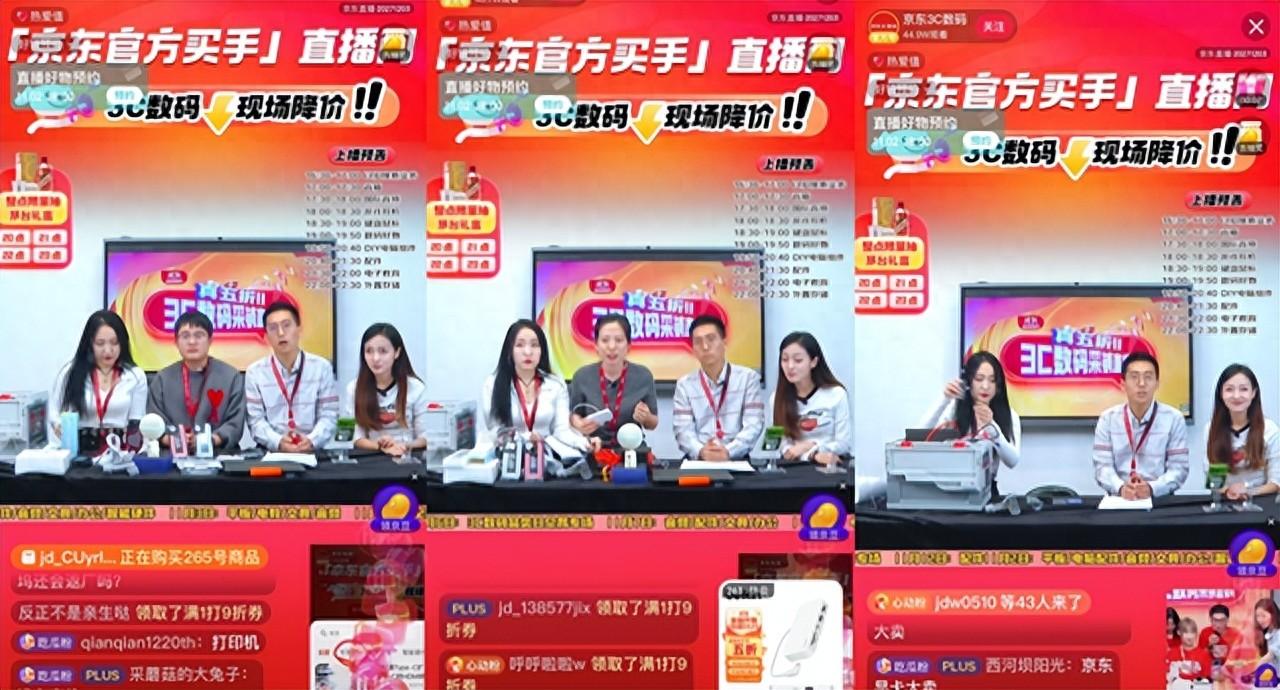 11.11配件品类放大招！海量低价爆款配件上架“京东采销直播间”