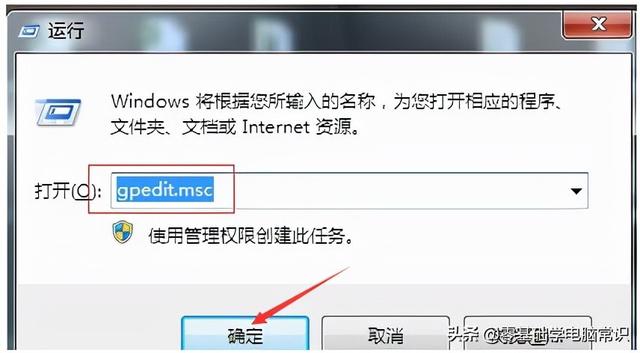 win7本地组策略编辑器怎么打开（win7本地组策略编辑器找不到）