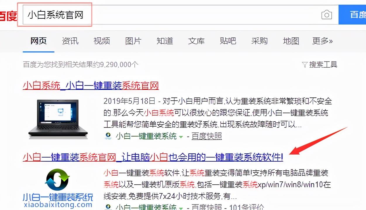 一键系统重装助手怎么用（u盘重装win10系统步骤）