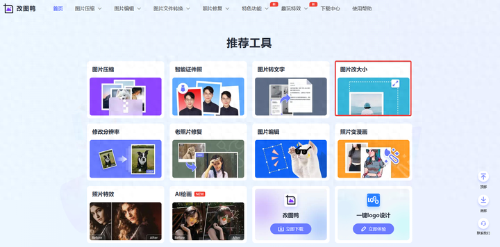 3个可以自定义修改图片尺寸的工具，各种类型图片都能裁剪