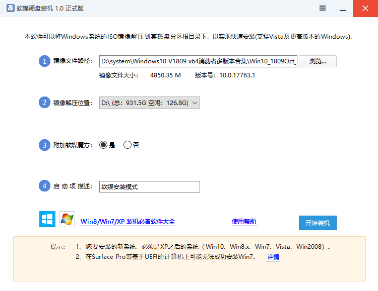 扔掉U盘和光驱，一键从硬盘安装操作系统，这个硬盘装机工具真爽
