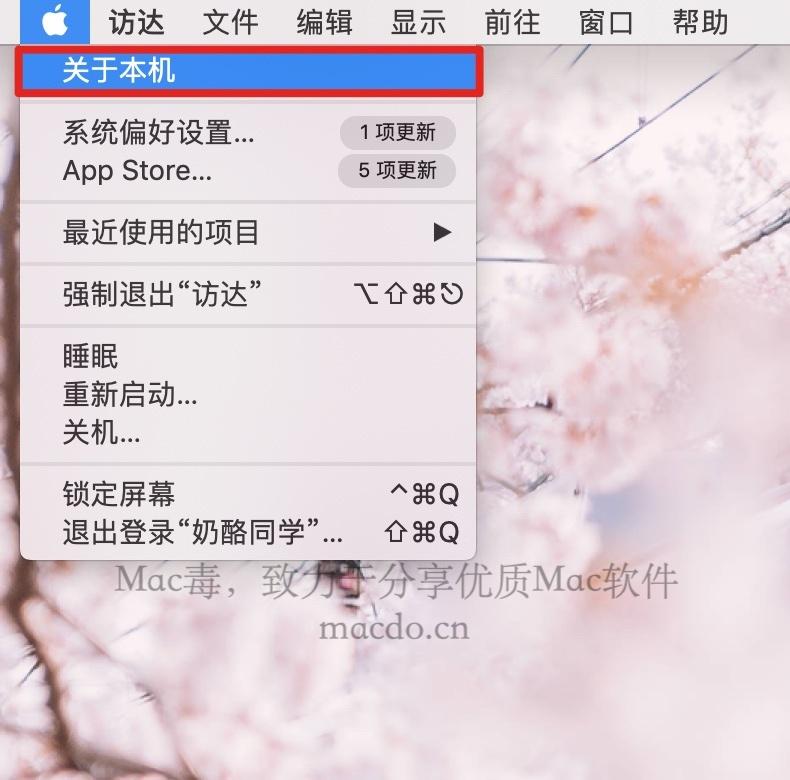 教你如何查看 MacBook 配置，超简单