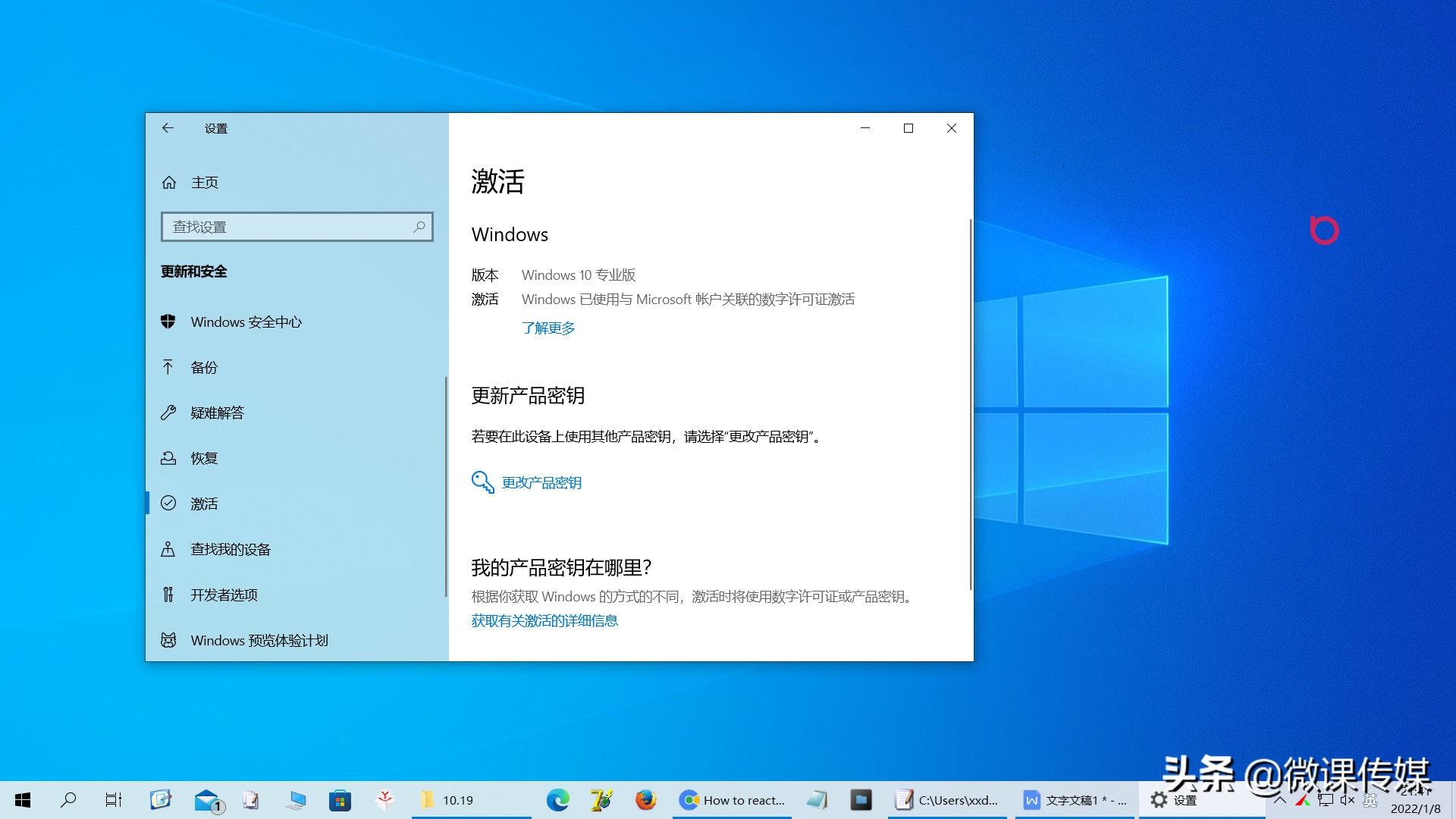 硬件更改不用怕，这样重新激活Windows 10，仍然使用正版操作系统