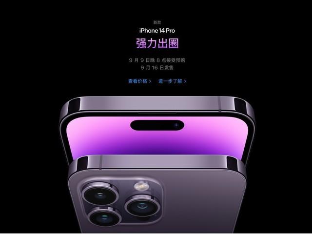 iPhone 14去哪买？官网及三大电商平台选购攻略递上